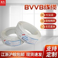 BVVB护套线国标两芯三芯2.5/4平方铜芯电线家装工程电线硬护套线