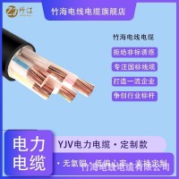 【竹海】纯铜芯YJV 3+2芯10 16 25 35平方室外工程电力电缆