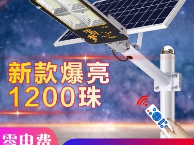 君慕太阳能路灯户外庭院灯新农村灯杆中国梦路灯led太阳能灯图3