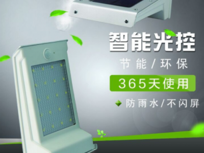 太阳能壁灯20LED黑色银色壁灯多功能人体感应壁灯户外节能照明灯图3