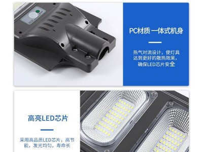 太阳能户外一体路灯小区道路新农村照明太阳能路灯超亮防水庭院灯图5