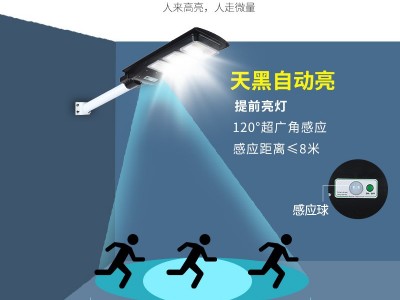 家用人体感应照明防水庭院灯一体化led太阳能路灯新农村户外路灯图2