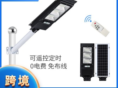 led太阳能灯户外新农村一体化路灯遥控光控防水马路照明路灯头图1