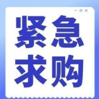 8.30旭阳煤化工五金日杂工具招标