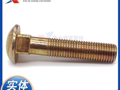 供应马车螺栓桥架螺丝 货架螺丝 高强度马车螺栓图3
