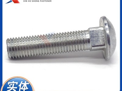 供应马车螺栓桥架螺丝 货架螺丝 高强度马车螺栓图5