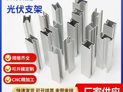 光伏铝合金支架加厚光伏发电屋面彩钢瓦支架夹具太阳能面板配件图1