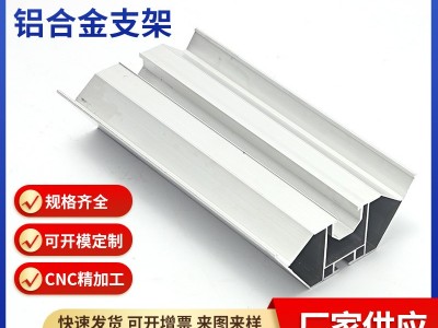 太阳能铝合金支架光伏导轨铝合金防水支架W型车棚阳光房防水支架图1