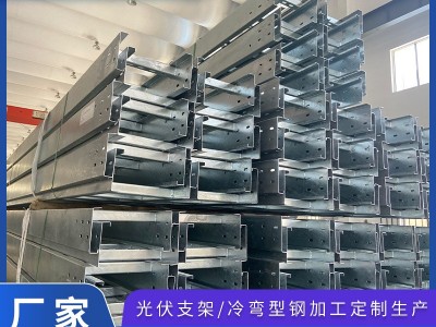 桥架厂家生产太阳能光伏支架热镀锌 电缆桥架钢结构檩条图1