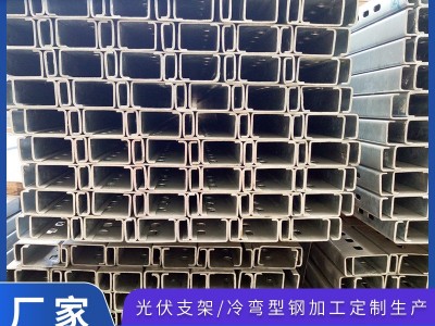 光伏支架厂家生产太阳能光伏支架热镀锌 电缆桥架钢结构檩条图1