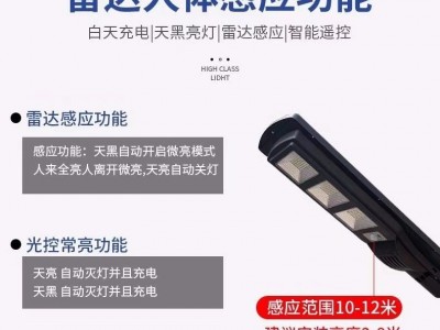 太阳能路灯人体感应灯新农村户外家用小区庭院LED一体路灯室外灯图4
