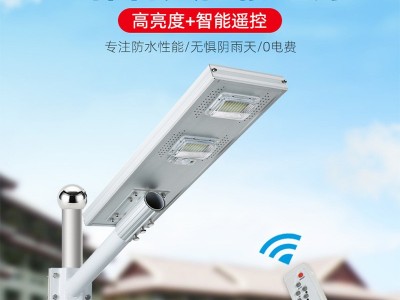 铝制一体化太阳能路灯超亮新农村道路照明灯庭院led太阳能路灯头图1