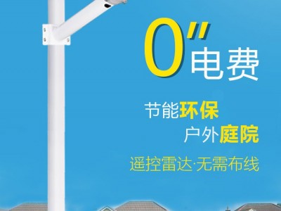 2022友光新款太阳能灯高流明户外l路边一体化太阳能照明灯图4