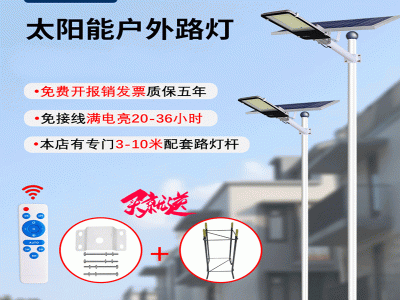太阳能灯户外庭院灯新农村家用大功率防水工程6米高杆led路灯照明图5