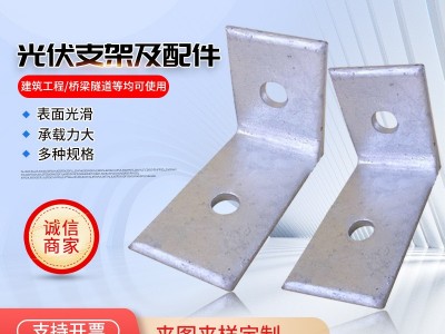 太阳能光伏支架铝型材夹具光伏支架C型钢支架配件光伏支架配件图4