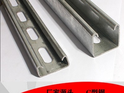 昌泰镀锌板抗震支架41*21*2.0热镀锌C型钢U型钢太阳能光伏支架图1