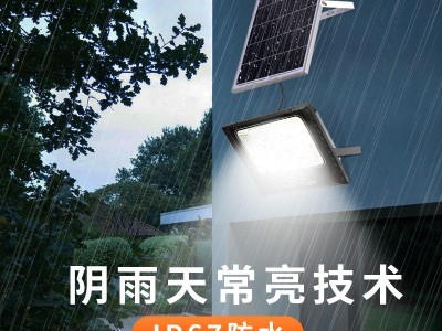 新惠民款户外太阳能灯LED透镜庭院灯家用室外光控感应投光灯路灯图5