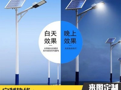 LED太阳能路灯户外灯6米新农村大功率道路超亮路灯杆厂家直销现货图1
