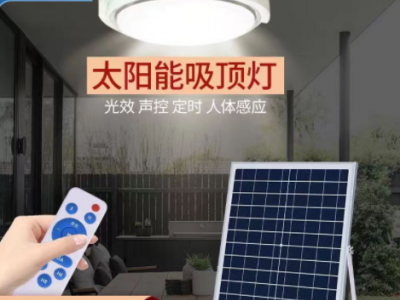 承嘉500瓦太阳能卧室吸顶灯庭院灯防水投光灯新农村路灯工厂直销图2