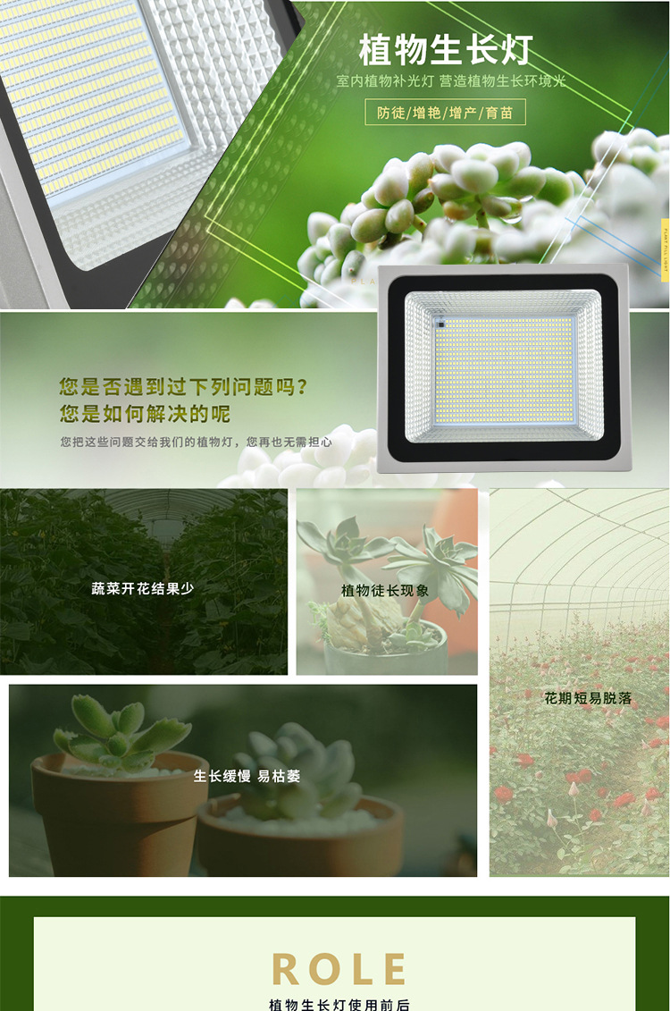 LY284-植物生长灯_01.jpg