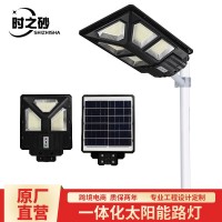 一体化太阳能路灯户外广场庭院防水墙壁灯翼系列感应遥控式路灯头