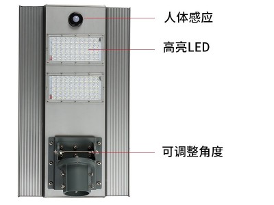 一体化太阳能路灯可调角度感应遥控式路灯头户外防水150W太阳能灯图3