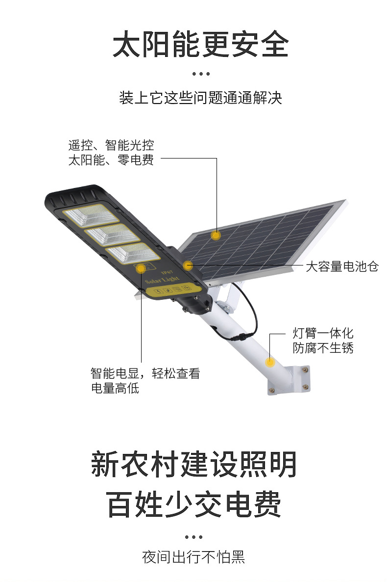电显详情-拷贝2_14.png