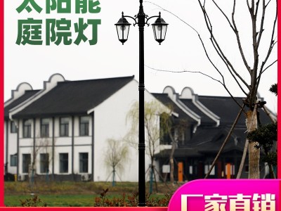 led太阳能路灯智能广场景观灯防水农村庭院灯花园别墅小区照明灯图1