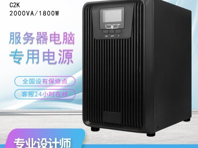 稳压电源 ups不间断电源 C2K 1800W通讯机房监控设备应急电源2KVA图1