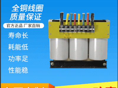 安博特三相380V干式机床配套隔离变压器SG-20KVA/16KW，380/220V图1