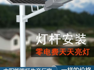 道路照明灯厂家批发新农村50W100瓦6米水泥杆抱箍安装太阳能路灯图2