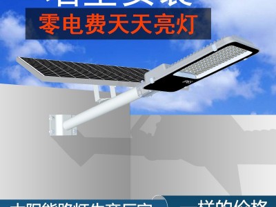 道路照明灯厂家批发新农村50W100瓦6米水泥杆抱箍安装太阳能路灯图3