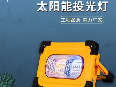 太阳能投光灯 LED充电户外太阳能双头应急灯照明红蓝闪手提露营灯图1