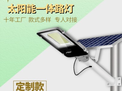 厂家定制太阳能路灯 新农村户外庭院灯led大功率太阳能灯室外壁灯图1