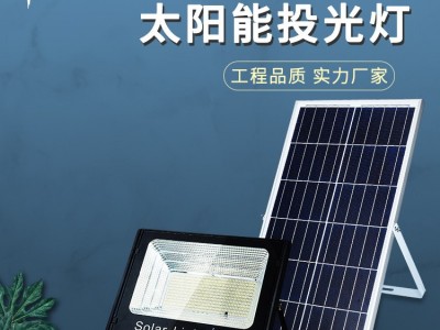 太阳能灯 家用室外庭院灯工程led投光灯户外防水遥控太阳能投光灯图1