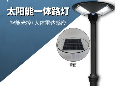 跨境新款一体太阳能庭院灯 感应UFO小区公园户外景观道路照明路灯图1