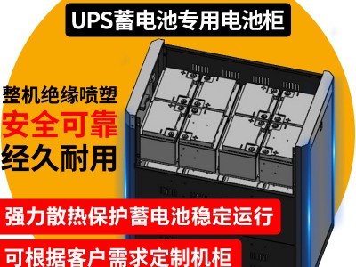 配电柜12V铅酸蓄电池防压防灰尘ups不间断电源专用电池柜厂家直供图1
