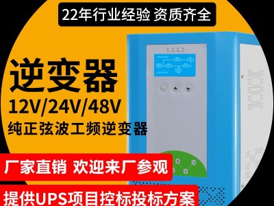工频逆变器离网正弦波逆变器大功率1KW2KW便携式太阳能逆变器6KW图1