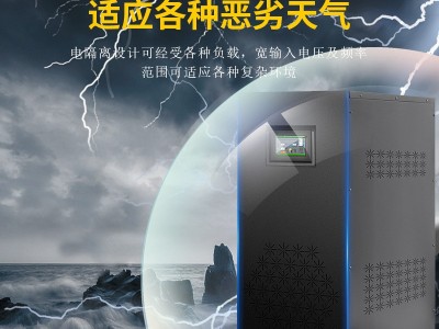 UPS不间断电源10KVA 8KW工频机三进三出380V480V特殊电压稳压电源图3