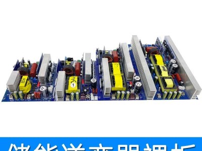 纯正弦波逆变器主板12/24V转220V裸板储能一体机300W800W1500W图2