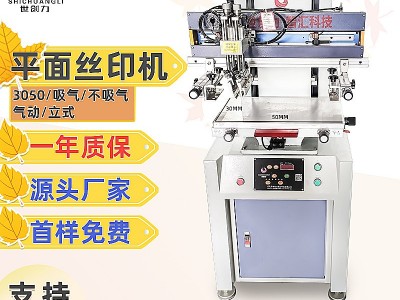 小型丝印机3050半自动平面丝网印刷机可印锡膏PVC膜五购物袋塑料图1