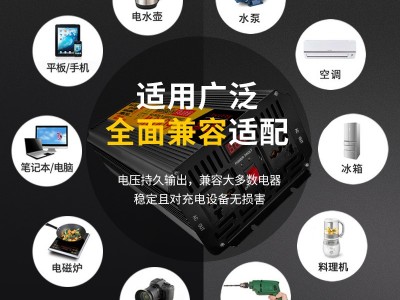 新款车载大功率通用双电压纯正弦波逆变器12/24转220V48/60转220V图5