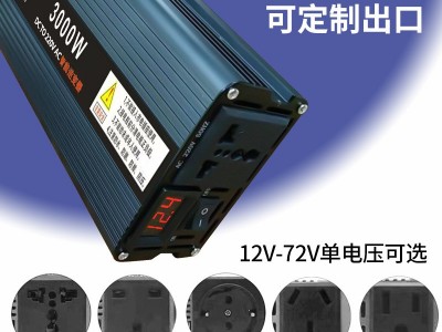 【一件代发】大功率车载逆变器12V24V48V60V72V转变220V批发3000W图1