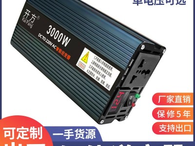 【一件代发】大功率车载逆变器12V24V48V60V72V转变220V批发3000W图2