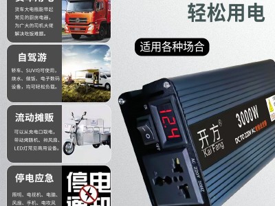 【一件代发】大功率车载逆变器12V24V48V60V72V转变220V批发3000W图4