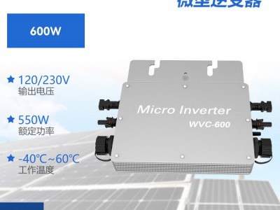 600w逆变器小型家用太阳能发电系统 太阳能防水并网微型逆变器图1