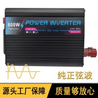 600W纯正波逆变器 车载小功率正弦波逆变电源 12V24V转220V升压器