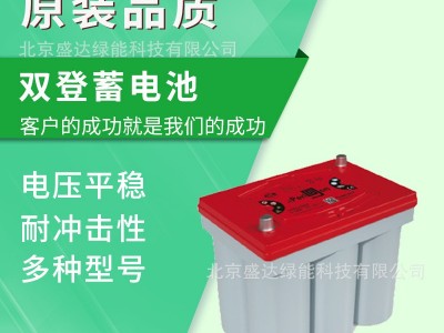 双登卷绕式蓄电池 6-SPB-75 12V80Ah密封汽车电瓶玩车族房车之选图1