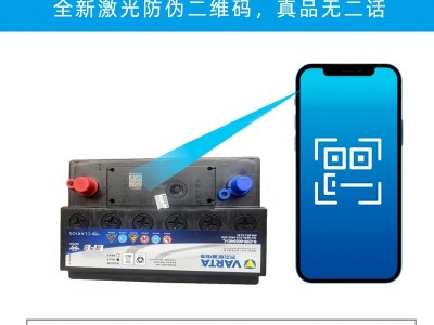 瓦尔塔EFB启停汽车电瓶途观凌度迈腾哈弗传祺昂科威英朗高尔夫图2