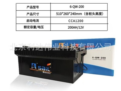 风帆蓄电池6-QW-200 6-QA-195 N200 货车发动机 柴油机 船舶启动图2